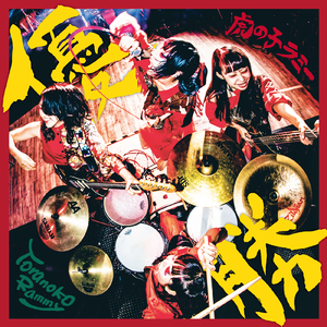 ハロー・グッバイ