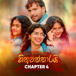 Hithuwakkarai Numba Nam