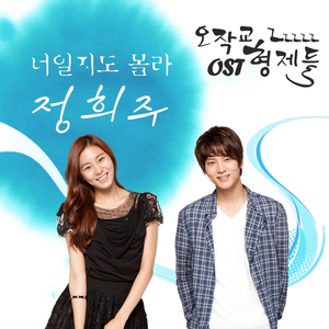 너일지도 몰라 (Inst.)