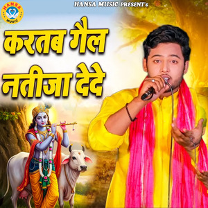 Kartab Gail Natija De de