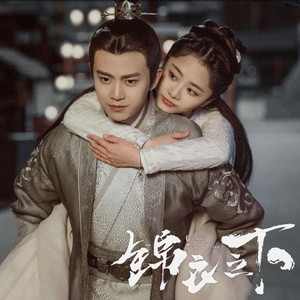 心墙（翻自 任嘉伦）