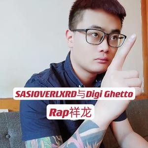 SASIOVERLXRD与Digi Ghetto