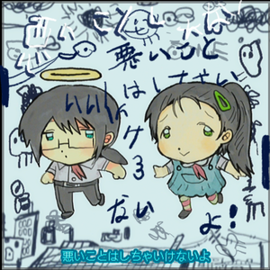 悪いことはしちゃいけないよ 蓝绿cover