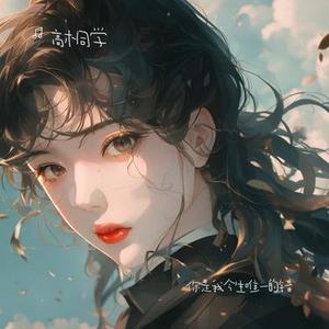 如果能够重来一次