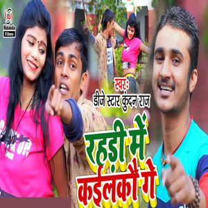 Rahadi Me Kailkau Ge