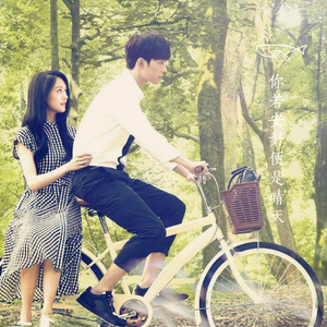 《微微一笑很倾城》伴奏