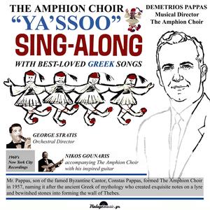 Kelaideiste Oraia Mou Poulakia