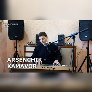 Kamavor