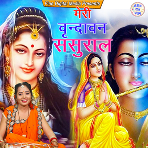 Meri Vrindawan Sasural