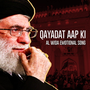 Qayadat Aap Ki Ham Ko Mile Gi