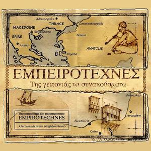 Vrakadiko zeimpekiko - Βρακάδικο ζεϊμπέκικο