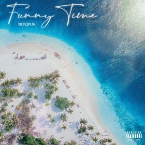 Funny Time（prod.COAST MUSIC）