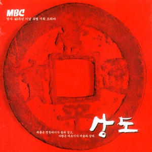 상사몽(相思夢)