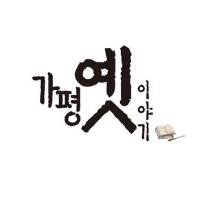 History (Feat. 김찬미, 최지운)