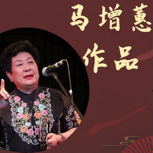 单弦《宝玉探病》