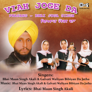 Guran Has Ke Aakhiya