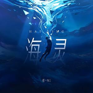 海灵(和声伴奏)