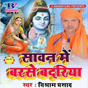 Jaye Ke Ba Devgharawa