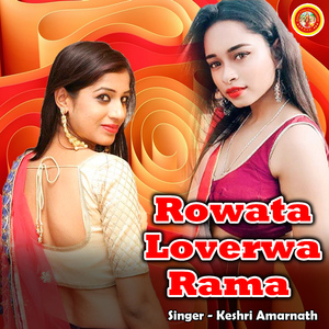 Rowata Loverwa Rama