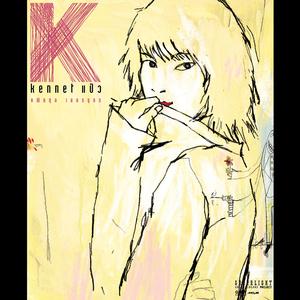 ด้วยรักจากเธอ