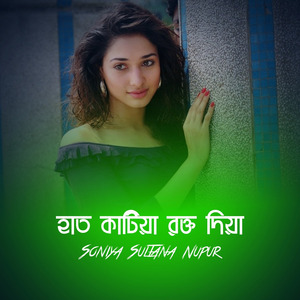 Hat Katiya Rokto Diya