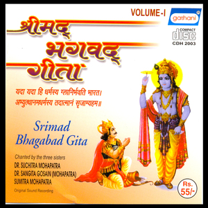 Gita(Part-5)