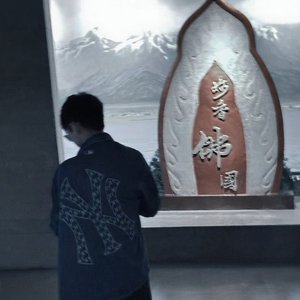 到此就好