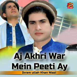 Aj Akhri War Mein Peeti Aay