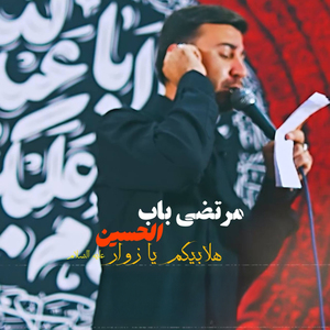 Halabicom Ya Zovvar Alhosein