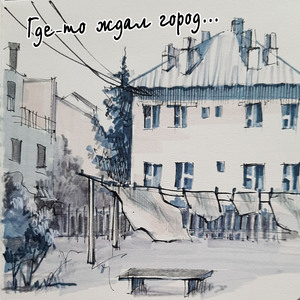 Одновременно