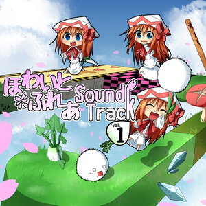 ステージクリア