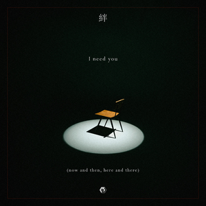 I Need You (Now and Then, Here and There)