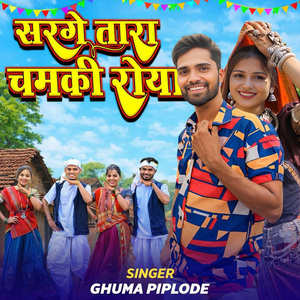 Sarge Tara Chamki Roya