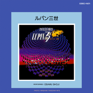 トルネイド (次元大介のテーマ)