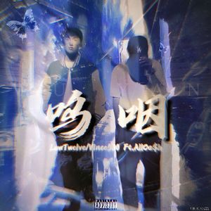 呜咽（Ft.AllCa$h）