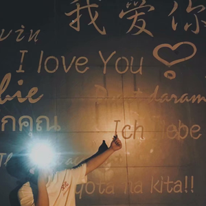 这辈子没有你我不行