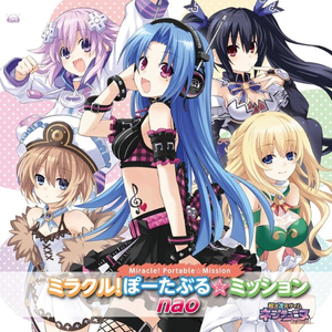 My Dear, ～5pb.ちゃん feat. nao～