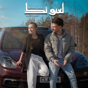 Layoonek (feat. Halla Alrefay)