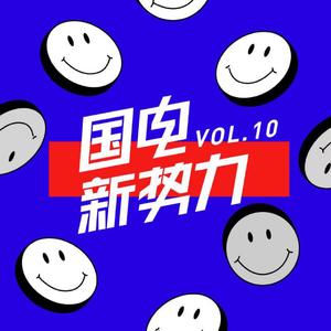 董小姐（翻自 王尔康）