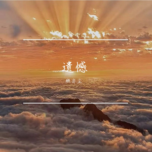 忘不了