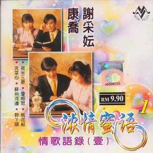 那天晚上遇见你+梦+爱她爱她