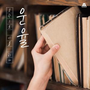 뛰어오르는 물고기