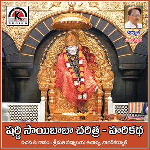 Shirdi Sai Baba Charitra Harikatha
