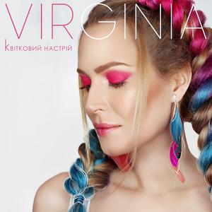 Квітковий настрій