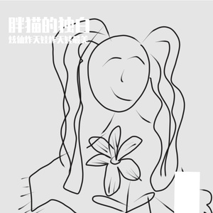 胖猫的独白 (现场)