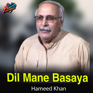 Dil Mane Basaya