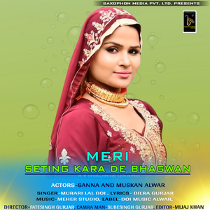 Meri Seting Kara De Bhagwan
