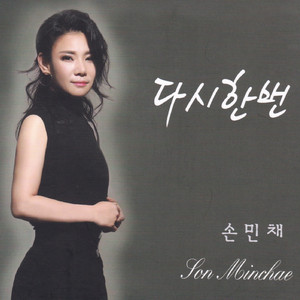 뱃고동(2019 Ver.)