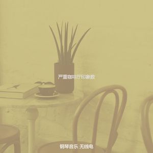 一尘不染假期印象数