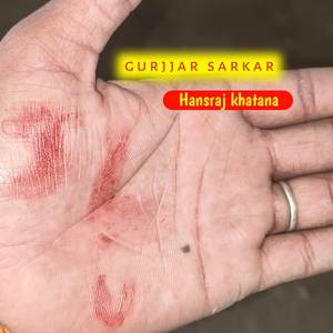 Gurjjar sarkar